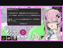 【Kingdoms Reborn】新・創造主フィーちゃんの文明再興記#03