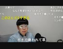 【コメント有】ニンポー 2023年04月15日17時32分 ガチな感じで嫌がられてる？【ニコ生録画】
