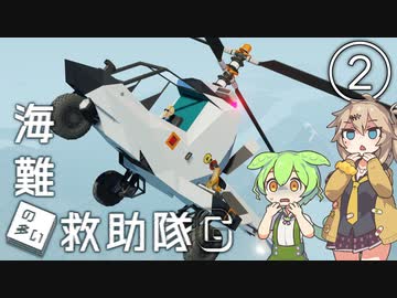 【Stormworks】海難◆็็็็็็็็็็็็็็็救助隊G-2 フィジクスセンサーと和解するのだ！
