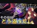 [FEエンゲージ]ユナカ+主人公縛りpart3/13(10~11章)(ゆっくり実況)
