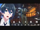 テイラー生きてたの⁈【Alien Isolation】実況プレイ #２５
