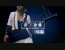 鬼滅の刃　刀鍛冶の里編OP  絆ノ奇跡  三味線弾いてみた cover by 神井大治