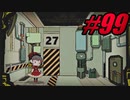 【初見実況】Lobotomy Corporation  part99【飲酒注意】