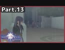 【ToV】Part.13 潜入！ラゴウ邸【初見実況】