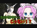 〈無料ゲー〉イノシシ狩りに出かけただけなのに・・・【Hog hunter】