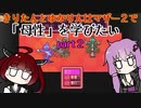 きりたんとゆかりんはマザー２で母性を学びたい part２【VOICEROIDO実況】
