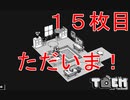 【TOEM（終）#１５枚目】家に帰ろう【初見実況】