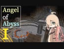 【Minecraft BE】成れ果ての国と最後の天使【Angel of Abyss】part１