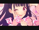 【初投稿】可愛くてごめん 優しい声で歌ってみた　こめき