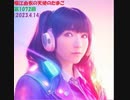 堀江由衣の天使のたまご 第1072回(2023.4.14)