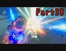 本当に帰ってきた！ちょっくら大冒険的なアレで『ゼルダの伝説ブレスオブザワイルド』実況プレイ Part38(そろそろハイラル城乗り込むぜ編)