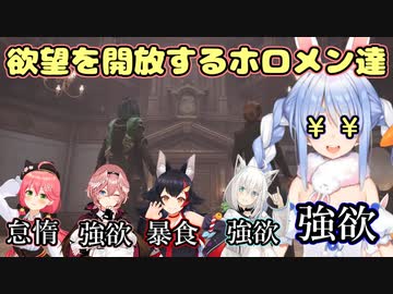必要の部屋で欲望を開放するホロメン達【ホロライブ/切り抜き】