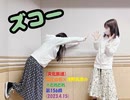 [文化放送]堀江由衣×浅野真澄の＃とれとれ 第156回(2023.4.15)