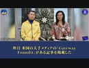 4/1/2023 ニコルさんが長島さんにインタビュー：新中国連邦がなかったら世界はどうなっていたか？ 5年早く米国人を目覚めさせたと言えるでしょうか。