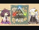 きりきずのARK #70