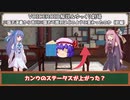 【VOICEROID解説】三国志演義から吉川三国志で関羽はどのように変わったのか（前編）【ゆっくり劇場】