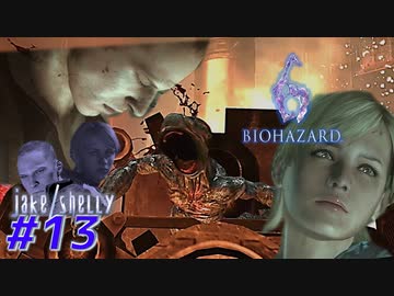 【VETERAN】バイオハザード6を実況【ジェイク編#13】