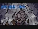 もう推理は助手だけでいいんじゃないかな【星影の館殺人事件 #15】フリーホラーゲーム実況