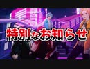 2023.04.15   全員集合　公式生放送