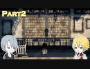 【刀剣乱舞偽実況】W山姥切が光と影の世界を旅する【Part2】