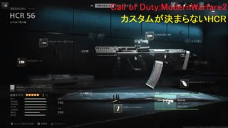 【実況プレイ】カスタムが決まらないHCR　ニシンソバの楽しくやるMW2【COD:MW2】