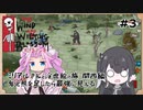 【The Wind and Wilting Blossom】ミリアルさんと浮世絵の旅 PART3 関西編　鬼と熊を足したら最強に見える