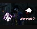 【蔵黒】過剰すぎたトーテム壊し【Dead by Daylight】