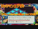ロックマンエグゼ5 リベレートミッション8を5フェイズクリア(カーネル版)