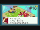 【実況】仲間の絆を感じる『流星のロックマン2』をあじわう Part18