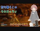 【スモールランド】 狩り暮らしのクロエッティ_2話「石器時代、蟻達との闘い」