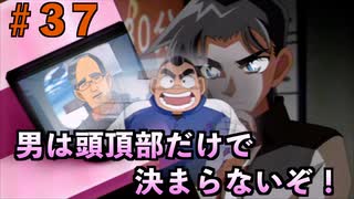 綿谷が怪しすぎて信じられない名探偵『名探偵コナン 過去からの前奏曲（プレリュード）』#３７