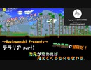 テラリアほぼ初見プレー_part1「次元が変われば見えてくるものも変わる」_VOICEROID実況解説