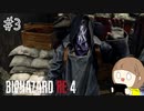 【バイオハザードRE:4】たのしく実況プレイ #3【女性実況】