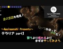 テラリアほぼ初見プレー_part3「習うより慣れるよりまずはやってみよう」_VOICEROID実況解説