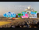 【PCFシーズン15・Fトーナメント】ハイスクール・フリートAチームvsスライム倒して300年Part2