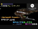 テラリアほぼ初見プレー_part4「知らなくても知ってても怖いことはある」_VOICEROID実況解説
