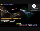 テラリアほぼ初見プレー_part5「危険は意外なところに潜んでる」_VOICEROID実況解説