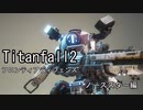 【Titanfall2】フロンティアディフェンス ノーススター編(ゆっくり実況)