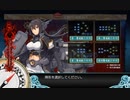 艦これ2023初春イベ　E5-3甲　クリア動画