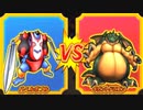 【DQMBV】バベルボブルVSギガントドラゴン