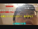 【コメント有】ニンポー 2023年04月15日19時56分 ありがとう【ニコ生録画】