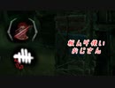 【蔵黒】ナース相手でも板は使う【Dead by Daylight】