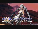 【PSO2:NGS】 ぷそつーに捕らわれたあかりん Part2 【VOICEROID実況】