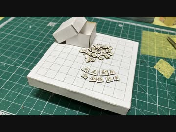 極小サイズの「将棋盤と駒」を紙で作ってみた！ ピンセットを