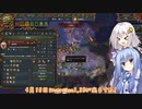【eu4】等速ノーカット【voiceroid実況プレイ】#2