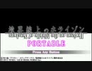 [PSP]境界線上のホライゾンPORTABLE FULL SOUND TRACK
