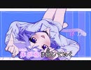 【ニコカラHD】琥珀糖【猫又おかゆ/ホロライブゲーマーズ】【On vocal】