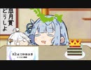 あおたろう「えへへ…清マイクロ納言…」