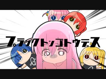 プランクトンゴトウデス