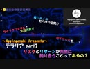 テラリアほぼ初見プレー_part7「リスクとリターンが完全に釣り合うことってあるの？」_VOICEROID実況解説